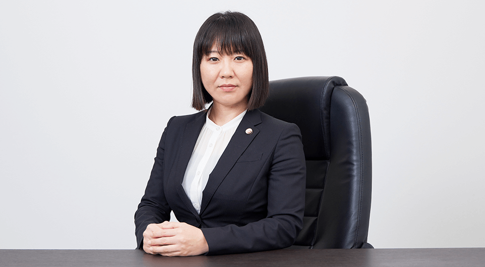 弁護士 町永 莉江子